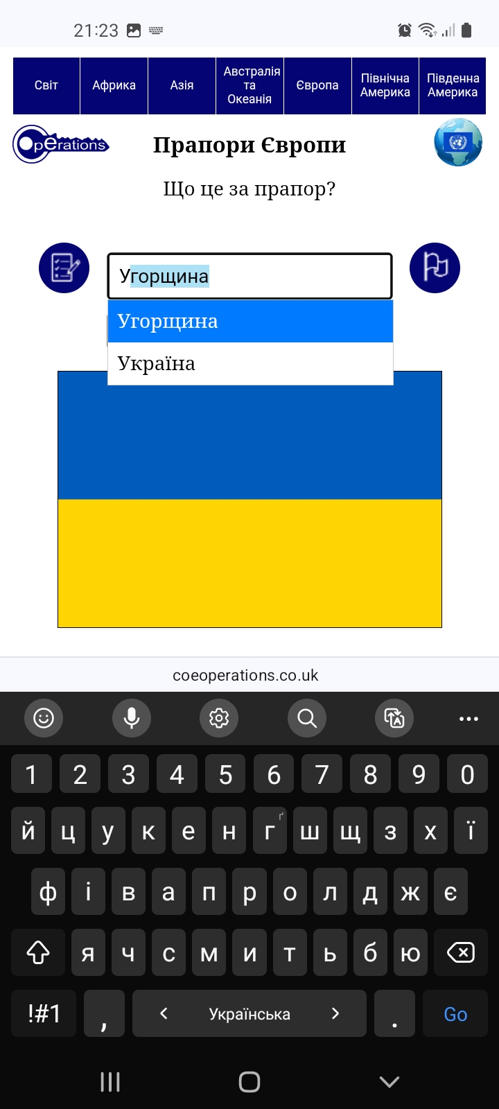 Ukrainian Screenshot
